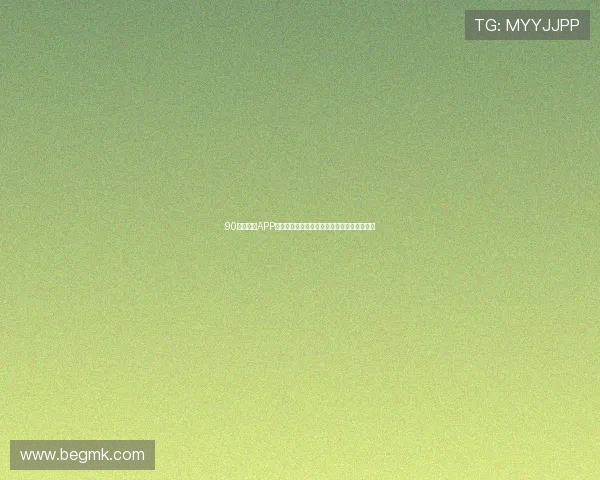 90体育直播APP全面升级,带来极速赛事直播与独家精彩内容